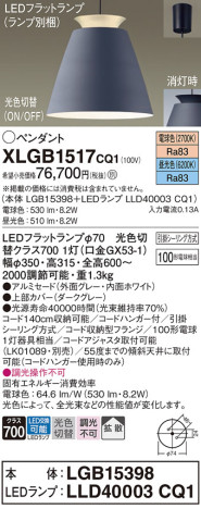Panasonic ڥ XLGB1517CQ1 ᥤ̿