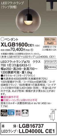 Panasonic ڥ XLGB1600CE1 ᥤ̿