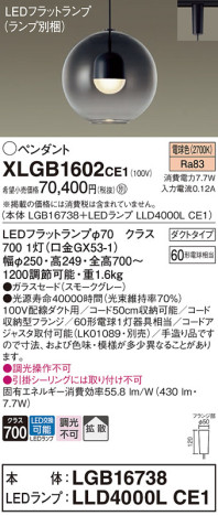 Panasonic ڥ XLGB1602CE1 ᥤ̿