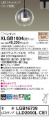 Panasonic ペンダント XLGB1604CE1