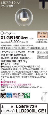 Panasonic ڥ XLGB1604CE1 ᥤ̿