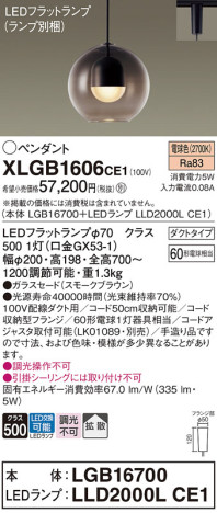 Panasonic ڥ XLGB1606CE1 ᥤ̿
