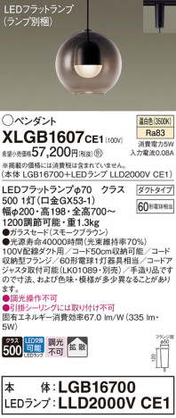 Panasonic ڥ XLGB1607CE1 ᥤ̿