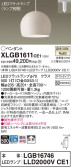 Panasonic ペンダント XLGB1611CE1
