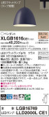 Panasonic ペンダント XLGB1616CE1