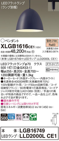Panasonic ڥ XLGB1616CE1 ᥤ̿