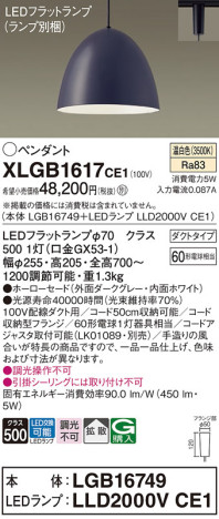 Panasonic ڥ XLGB1617CE1 ᥤ̿