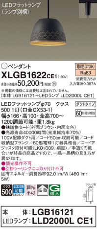 Panasonic ڥ XLGB1622CE1 ᥤ̿