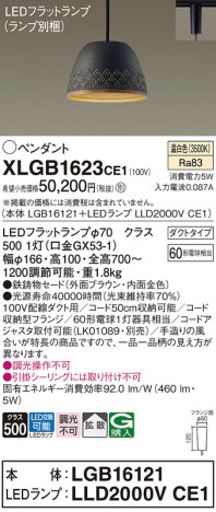 Panasonic ڥ XLGB1623CE1 ᥤ̿