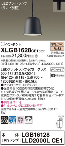 Panasonic ڥ XLGB1628CE1 ᥤ̿