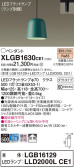 Panasonic ペンダント XLGB1630CE1