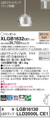 Panasonic ڥ XLGB1632CE1 ᥤ̿