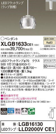 Panasonic ڥ XLGB1633CE1 ᥤ̿