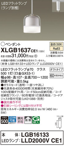 Panasonic ڥ XLGB1637CE1 ᥤ̿