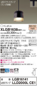 Panasonic ペンダント XLGB1638CE1