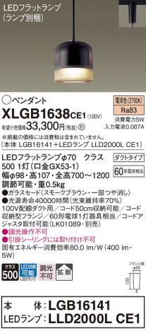 Panasonic ڥ XLGB1638CE1 ᥤ̿