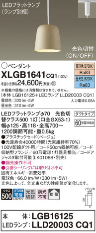 Panasonic ڥ XLGB1641CQ1 ᥤ̿