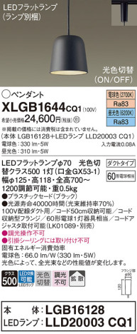 Panasonic ڥ XLGB1644CQ1 ᥤ̿