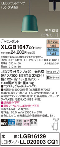 Panasonic ڥ XLGB1647CQ1 ᥤ̿