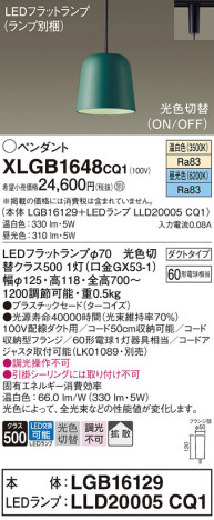 Panasonic ڥ XLGB1648CQ1 ᥤ̿