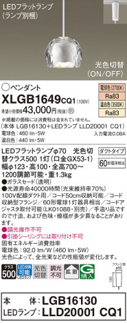 Panasonic ڥ XLGB1649CQ1 ᥤ̿