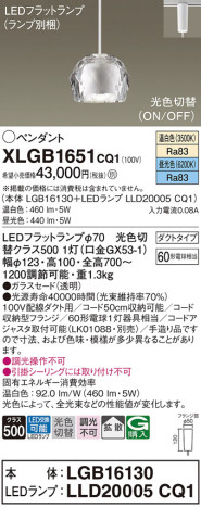 Panasonic ڥ XLGB1651CQ1 ᥤ̿