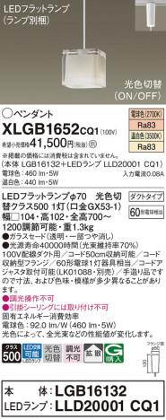 Panasonic ڥ XLGB1652CQ1 ᥤ̿