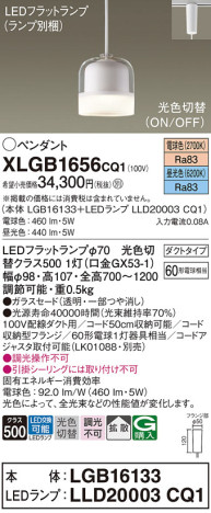Panasonic ڥ XLGB1656CQ1 ᥤ̿