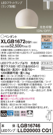 Panasonic ڥ XLGB1672CQ1 ᥤ̿