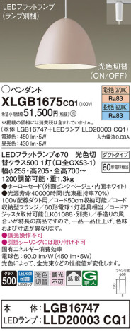 Panasonic ڥ XLGB1675CQ1 ᥤ̿