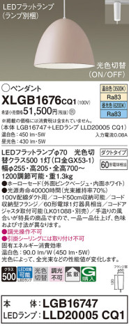 Panasonic ڥ XLGB1676CQ1 ᥤ̿