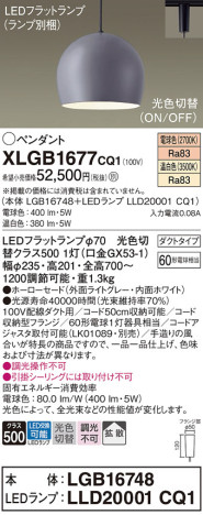 Panasonic ڥ XLGB1677CQ1 ᥤ̿