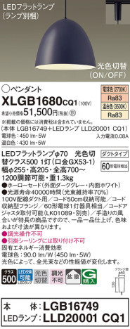 Panasonic ڥ XLGB1680CQ1 ᥤ̿