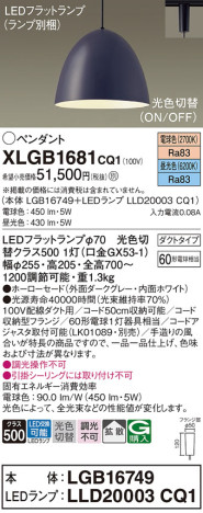 Panasonic ڥ XLGB1681CQ1 ᥤ̿