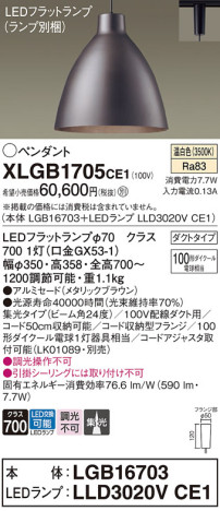 Panasonic ڥ XLGB1705CE1 ᥤ̿