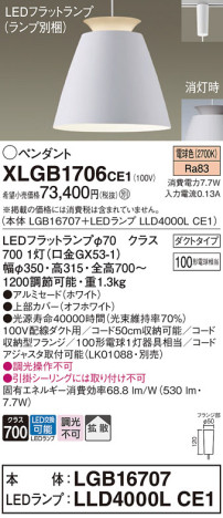 Panasonic ڥ XLGB1706CE1 ᥤ̿