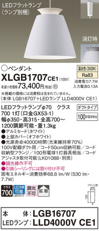 Panasonic ڥ XLGB1707CE1 ᥤ̿