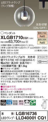 Panasonic ڥ XLGB1710CQ1 ᥤ̿