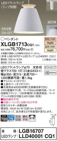 Panasonic ڥ XLGB1713CQ1 ᥤ̿