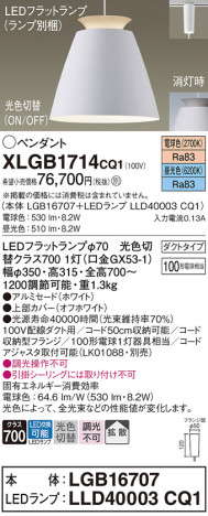 Panasonic ڥ XLGB1714CQ1 ᥤ̿