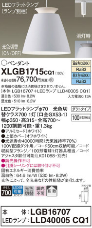 Panasonic ڥ XLGB1715CQ1 ᥤ̿
