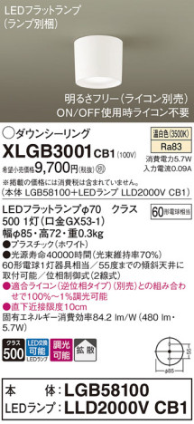 Panasonic 󥰥饤 XLGB3001CB1 ᥤ̿