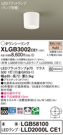 Panasonic 󥰥饤 XLGB3002CE1 ᥤ̿