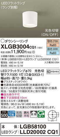 Panasonic 󥰥饤 XLGB3004CQ1 ᥤ̿