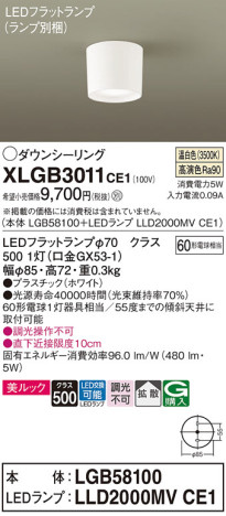 Panasonic 󥰥饤 XLGB3011CE1 ᥤ̿