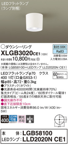 Panasonic 󥰥饤 XLGB3020CE1 ᥤ̿