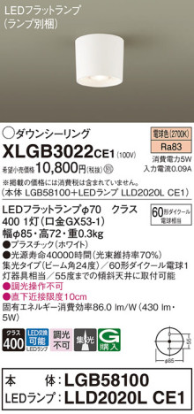 Panasonic 󥰥饤 XLGB3022CE1 ᥤ̿