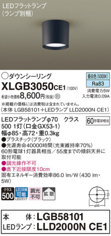 Panasonic 󥰥饤 XLGB3050CE1 ᥤ̿
