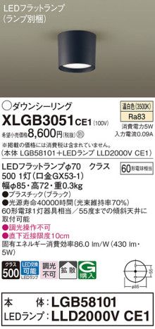 Panasonic 󥰥饤 XLGB3051CE1 ᥤ̿