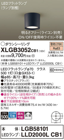 Panasonic 󥰥饤 XLGB3052CB1 ᥤ̿